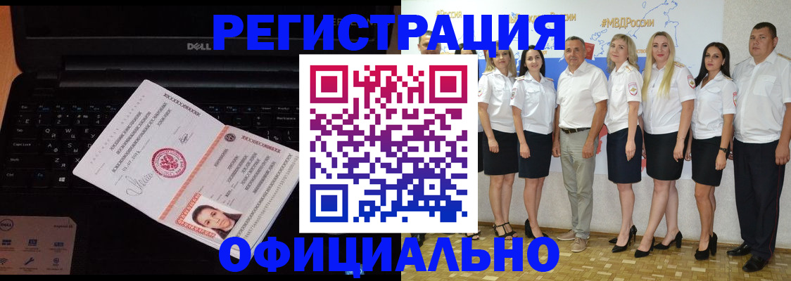 временная прописка в Сосновом Бору