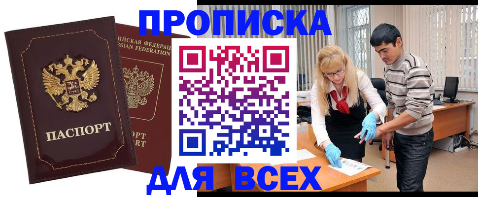 временная регистрация недорого в Сосновом Бору