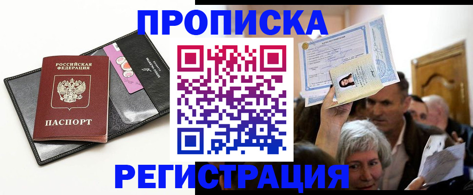 прописка иностранных граждан в Сосновом Бору