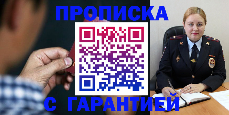 прописка для военкомата в Сосновом Бору