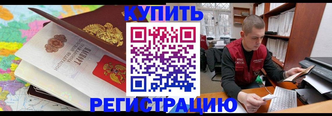 прописка регистрация в Сосновом Бору