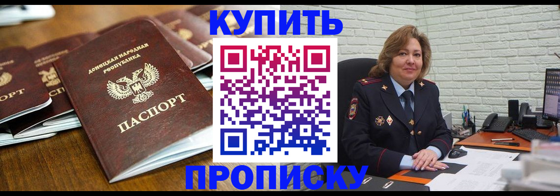 временная регистрация в квартире в Сосновом Бору