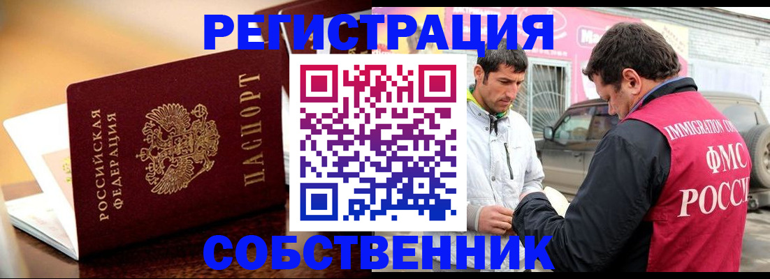 временная регистрация для школы в Сосновом Бору